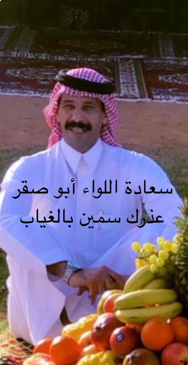 lpsk1391's tweet photo. تشرفت الليلة باستقبال أصدقائي في (الصف الثالث الثانوي علمي أ) في اجتماعنا السنوي الذي بدأناه من عام ١٤٠٩هـ .
وقد شرفنا هذا العام معلمنا الأستاذ/ فخري بن حماد الشلال وأبهجنا بحضوره. https://t.co/FSfDegKBfv