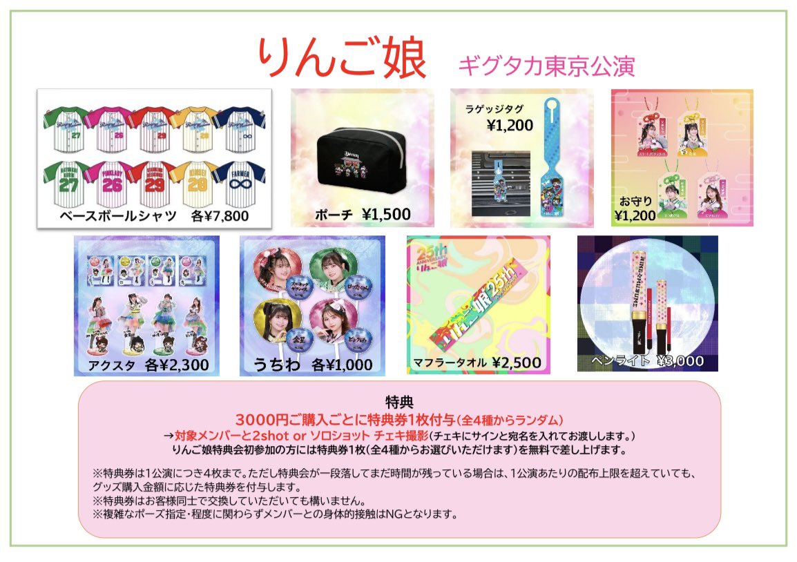 おはようございます☀ 今日はギグタカ東京公演🗼 📍神田スクエアホール