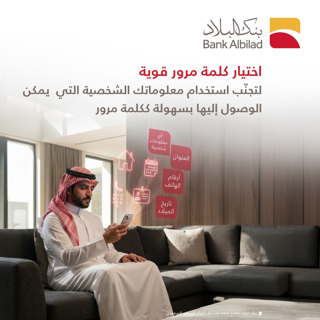 بنك البلاد | Bank Albilad tweet media