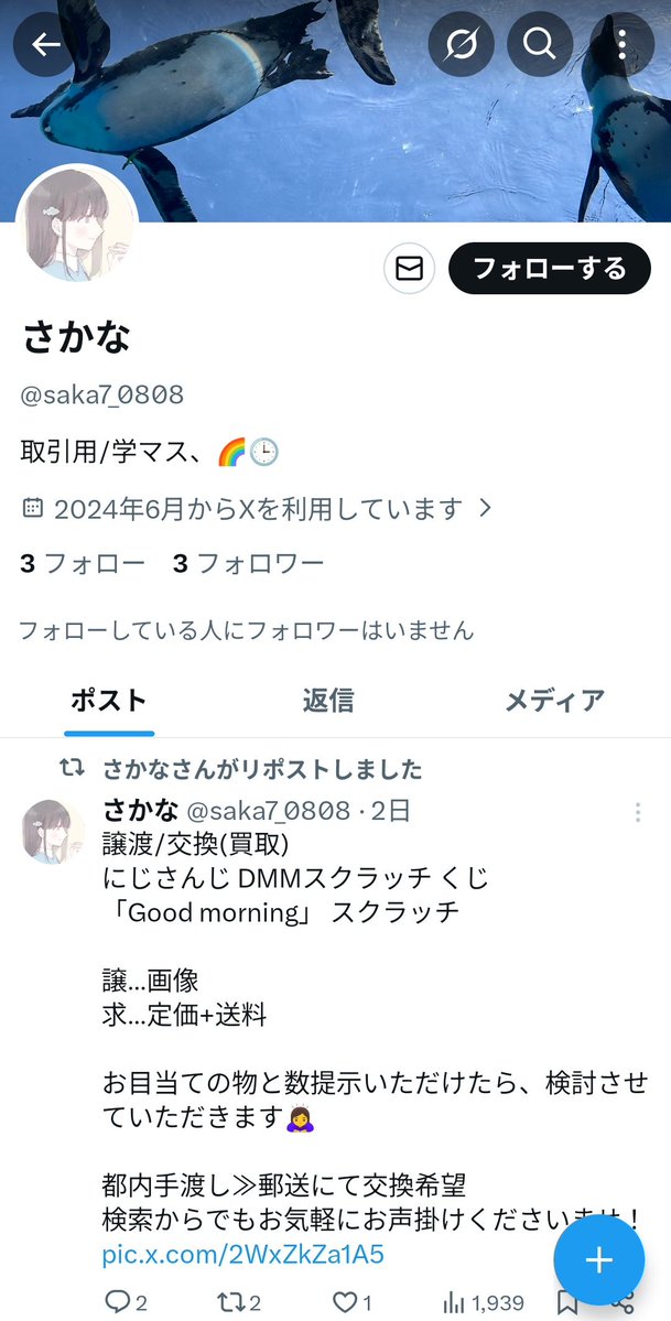 エイダ(取引アカ:LitLink/固定ポスト参照) tweet media