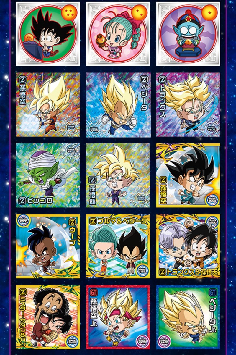 ドラゴンボール 超戦士シールウエハース超 超絶感謝の十周年 3月16日