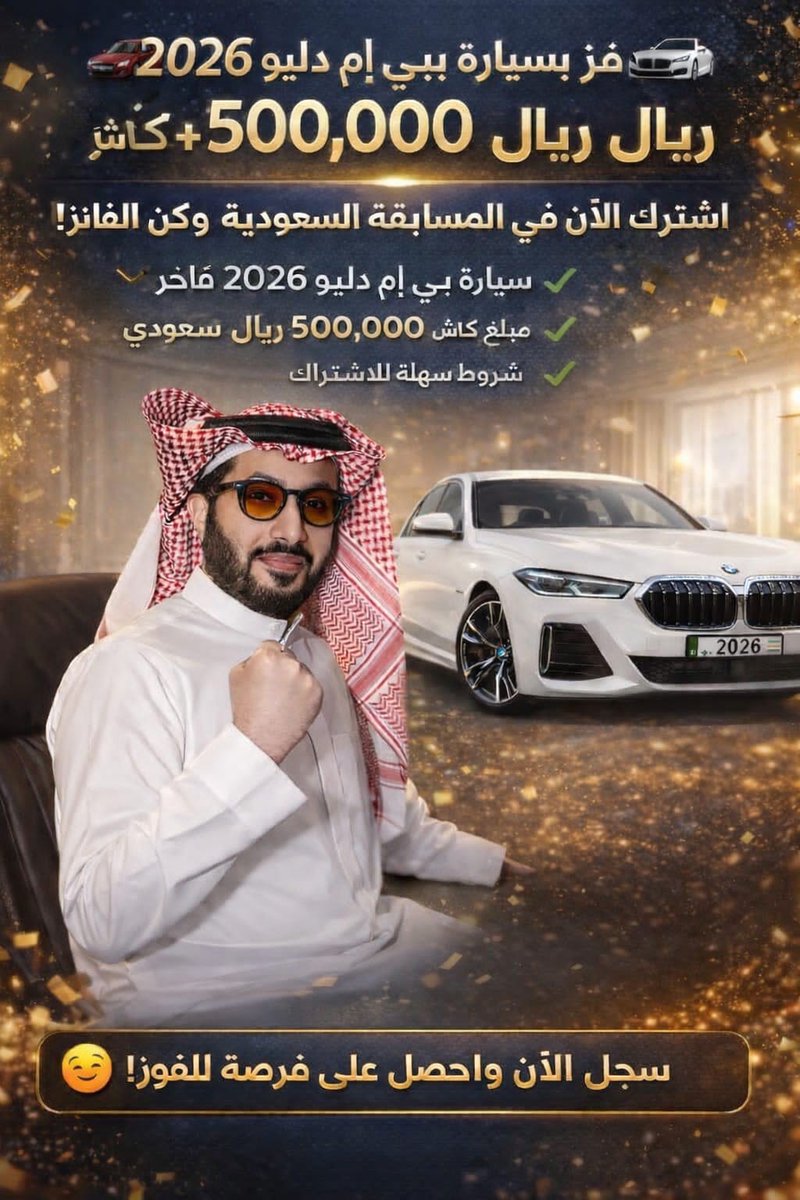 السلام عليكم ✋🏻
أبغى الحسابات اللي ماقد فاز بأي مسابقة في تويتر نهائي 
         
يكتبب كلمة (أنا)
وأمنتكم بالله لا يكتب كلمة أناإلا اللي فعلاً لم يسبق له الفوز معاي
الله يجعلها من نصيب اللي يستحقها 
الليله باسحب عشوائي واللي يحالفه الحظ:💌 🫶🤩💙
#عتق_رقبه_محمد_حميد_راشد