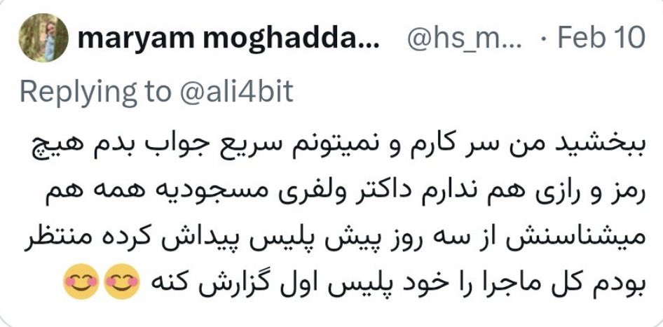 AliEbrahimzade_'s tweet photo. سلطنت طلبان مسعود مسجودی را کشتند.
سلطنت طلبان بر قتل او ماله کشیدند و در موردش دروغ گفتند. #TeamWork https://t.co/SuoDBlIFnX