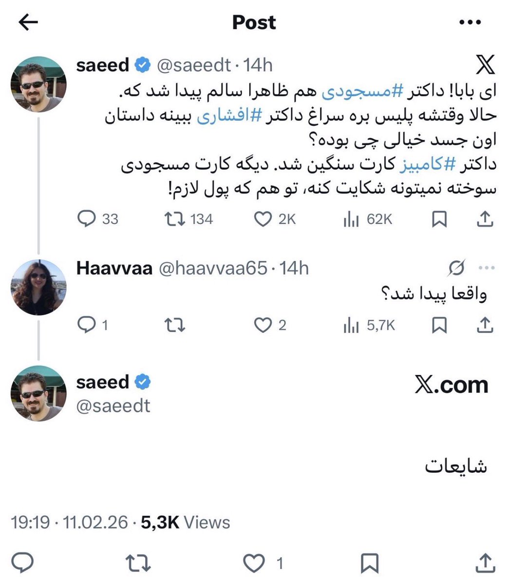AliEbrahimzade_'s tweet photo. سلطنت طلبان مسعود مسجودی را کشتند.
سلطنت طلبان بر قتل او ماله کشیدند و در موردش دروغ گفتند. #TeamWork https://t.co/SuoDBlIFnX
