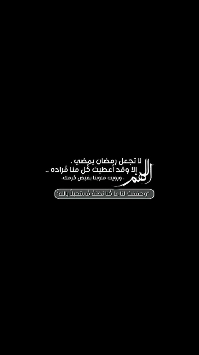 ayd_212's tweet photo. #السعودية #الرياض #دعاء #رمضان https://t.co/zVrSJBFVzz