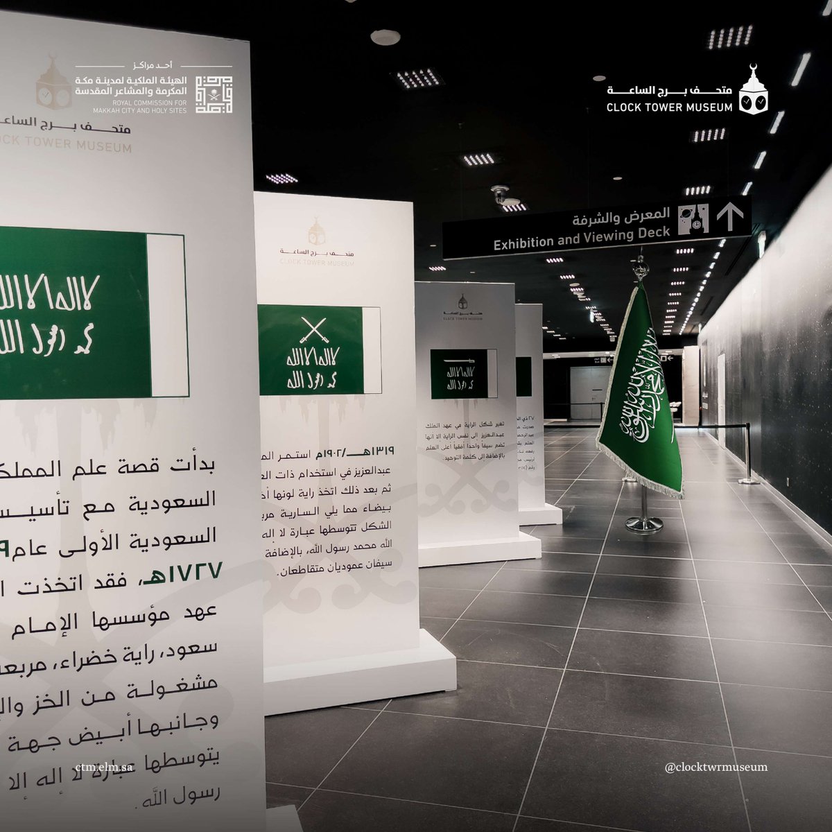 متحف برج الساعة tweet media