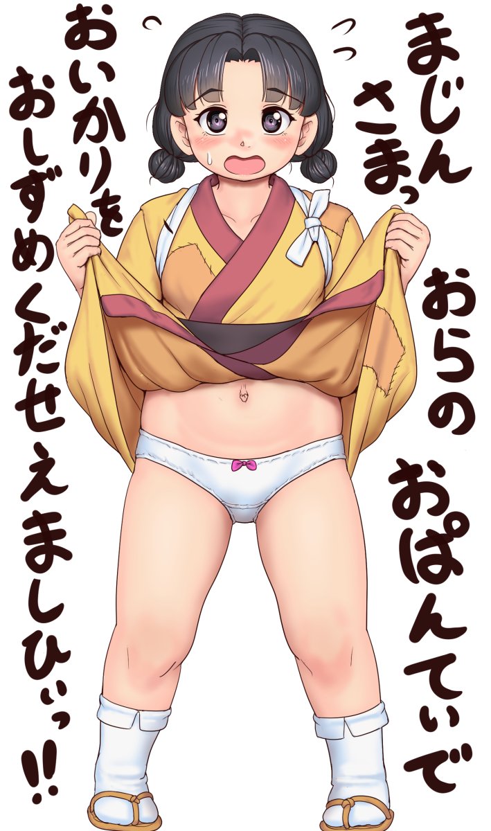 「大魔神」という往年の特撮映画がありまして、魔神様が村人のために怒って暴れるという大筋だけ知ってて見たことはないんですが、ラストシーンはこんな感じでしょう(妄想)。 