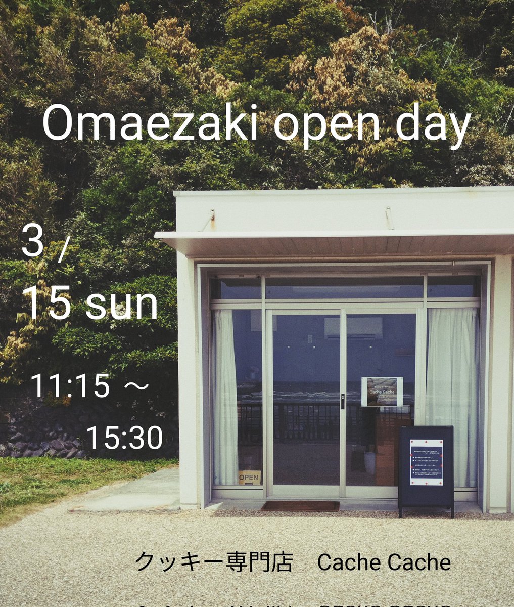 CacheCache (カシュカシュ) 焼津 tweet media