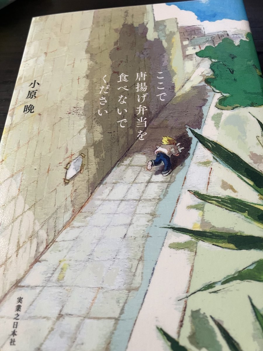 じゅん🌻読書垢 tweet media