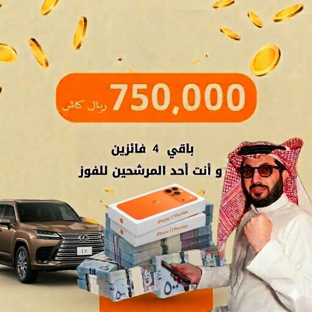 بختار عدة اشخاص يفوزون معي 
      عيدية"750 " الف ريال  
         موعدنا بعد الفجر     
رتويت للتغريدة + لايك ❤️ + تعليق بنقطه 🫶
#تبرع_لتفطير___الصايمين_بالحرم 
#ليلة٢٦ 
#ليلة_القدر