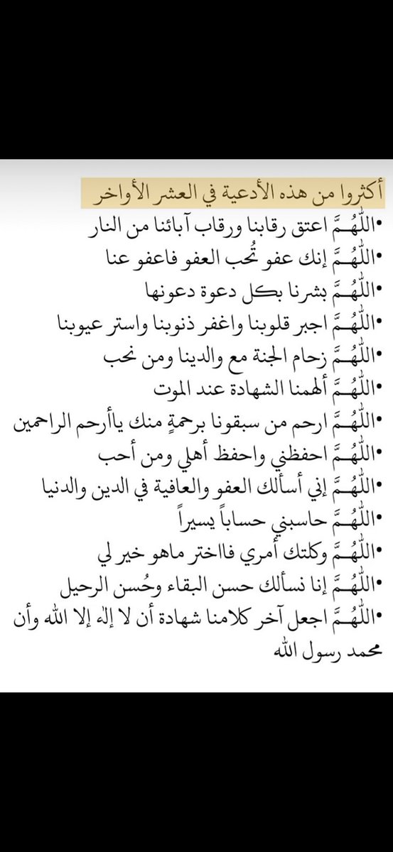 ادعية و اذكار يوميه . (@athkarallah9) on Twitter photo 