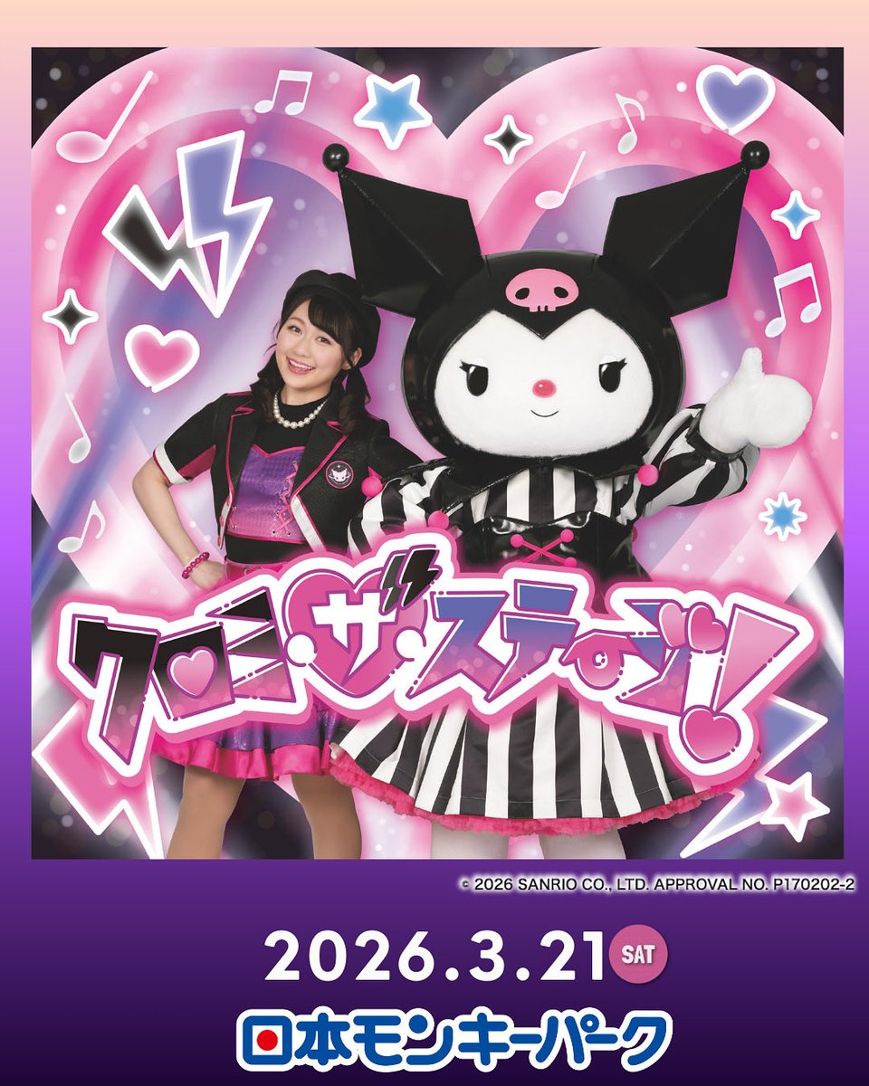 日本モンキーパーク【公式】 tweet media