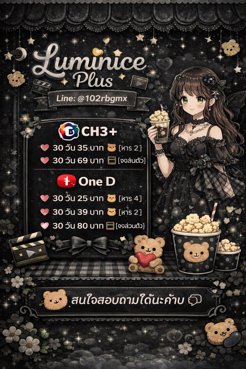 (open) Luminice Plus tweet media