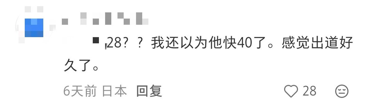 "F**K, Kim Jongin looked like this when I was in middle school. Now I’m working, and he still looks exactly the same."

"*** is 28?? I thought he was almost 40. It feels like he’s been in the industry for ages."