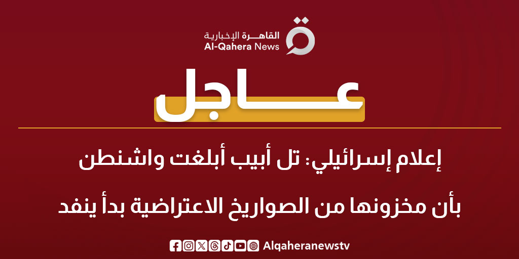 القاهرة الإخبارية - AlQahera News tweet media