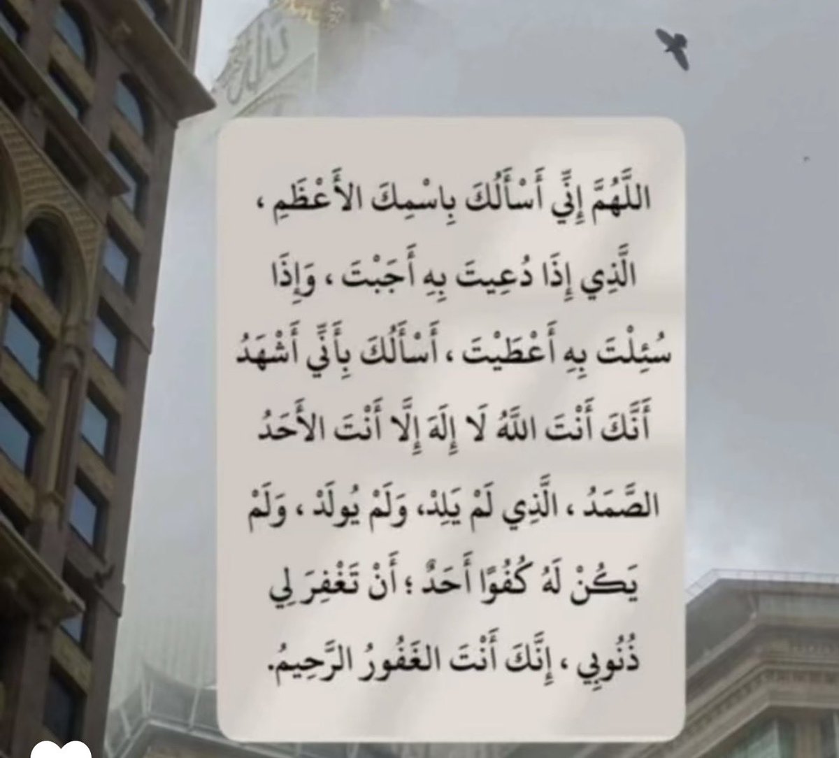ادعية و اذكار يوميه . (@athkarallah9) on Twitter photo 