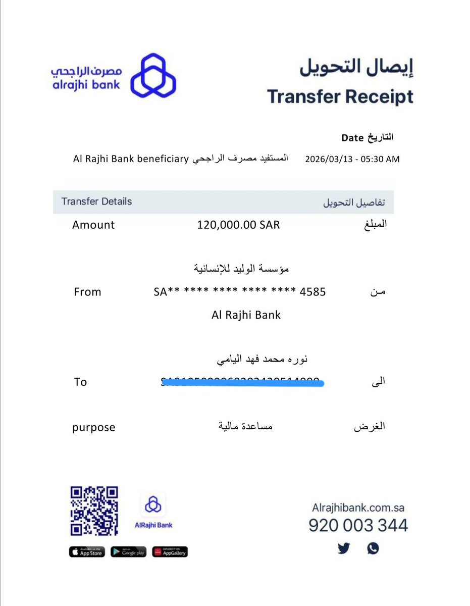 الأميره اضواء بنت فهد ال سعود tweet media