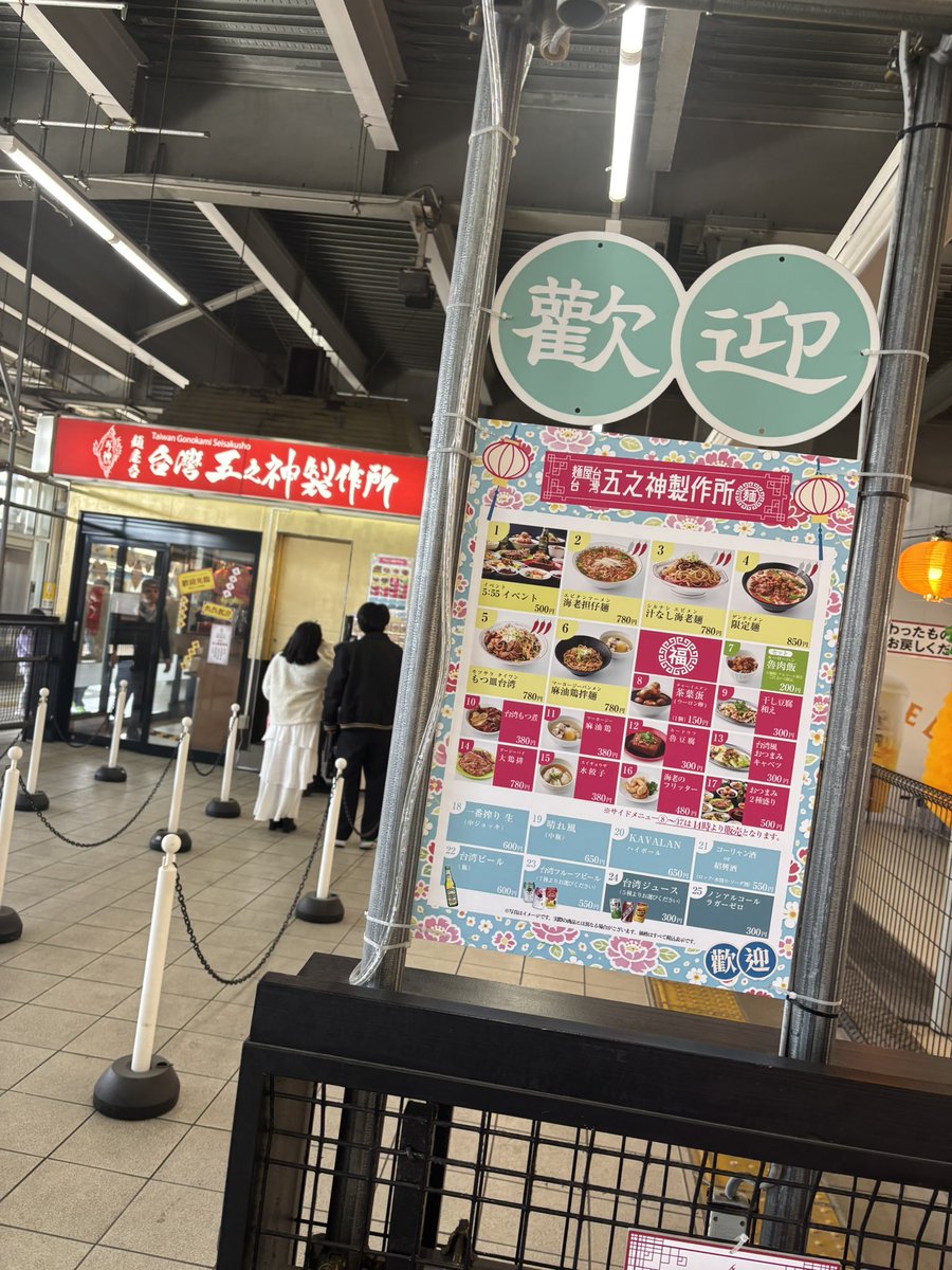 台湾ラーメンマン tweet media