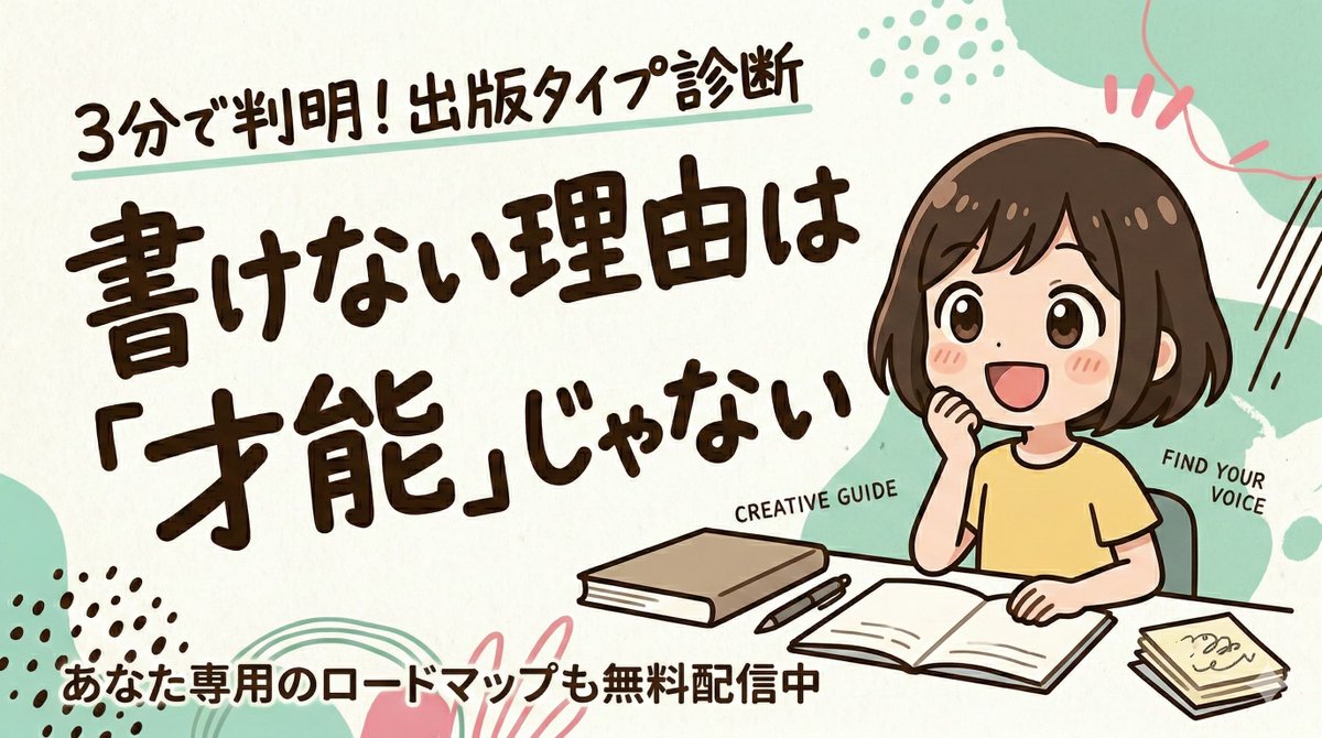 なつ🎀毎日をラクに×出版サポート tweet media