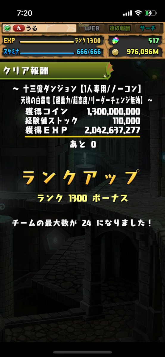 Falsch_FF14's tweet photo. 1300！もういつサ終してもええで〜 https://t.co/r4bAkJpOsV