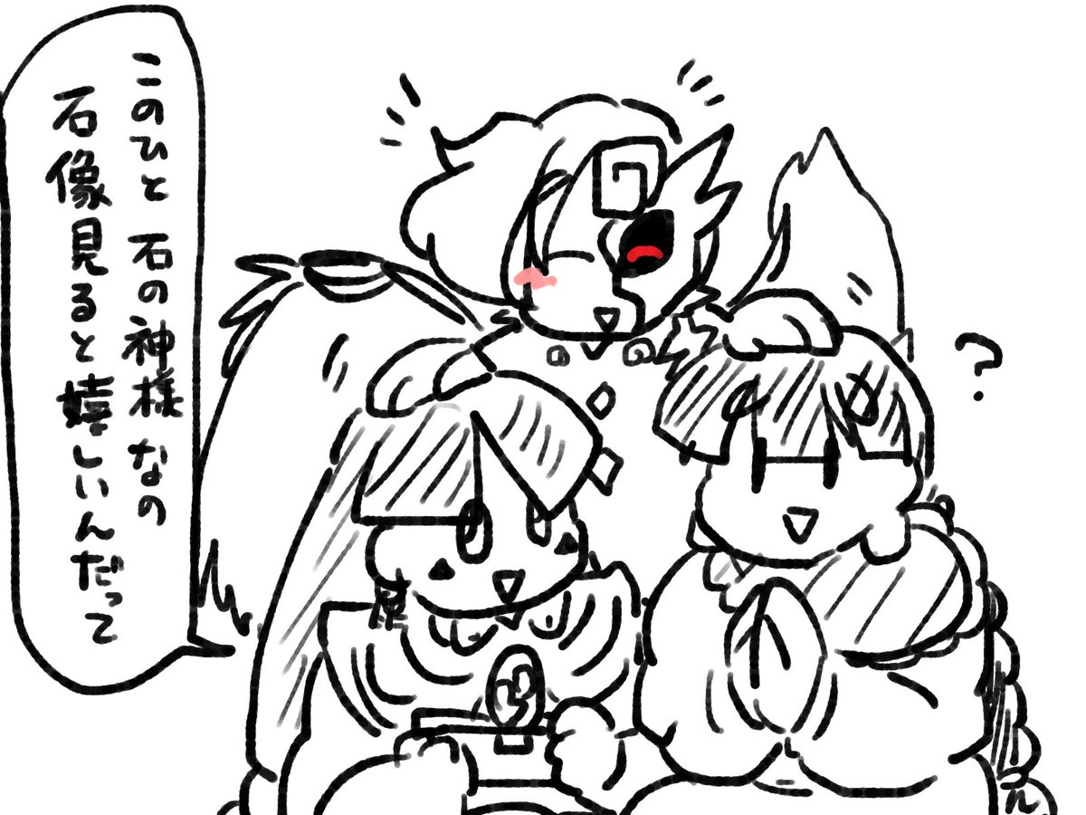 ありゃは本当に色々あって大変な神だったので、これからは楽しく過ごしていて欲しいですね。 