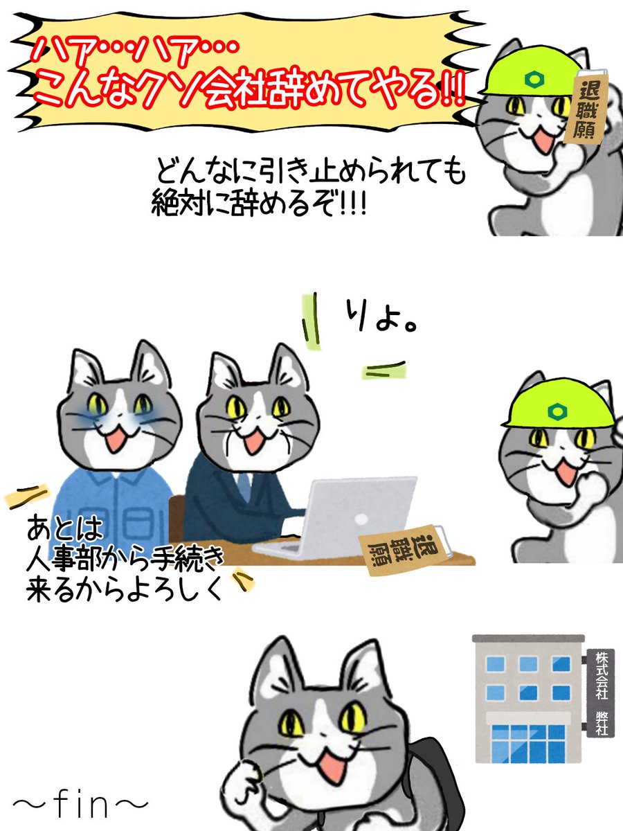 あっ… #現場猫 