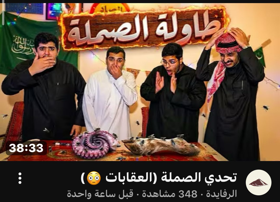 الرفايدة tweet media
