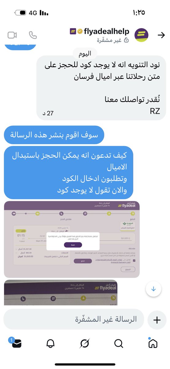 فهد الفاضل ✈️ tweet media