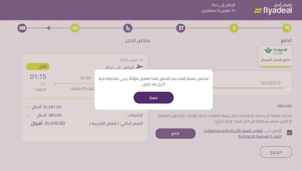 فهد الفاضل ✈️ tweet media