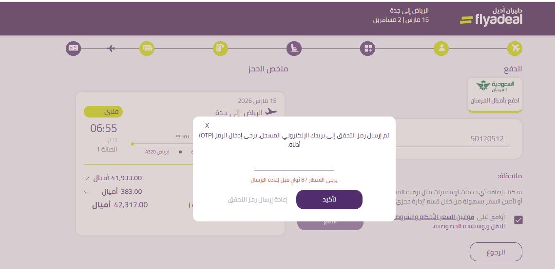 فهد الفاضل ✈️ tweet media