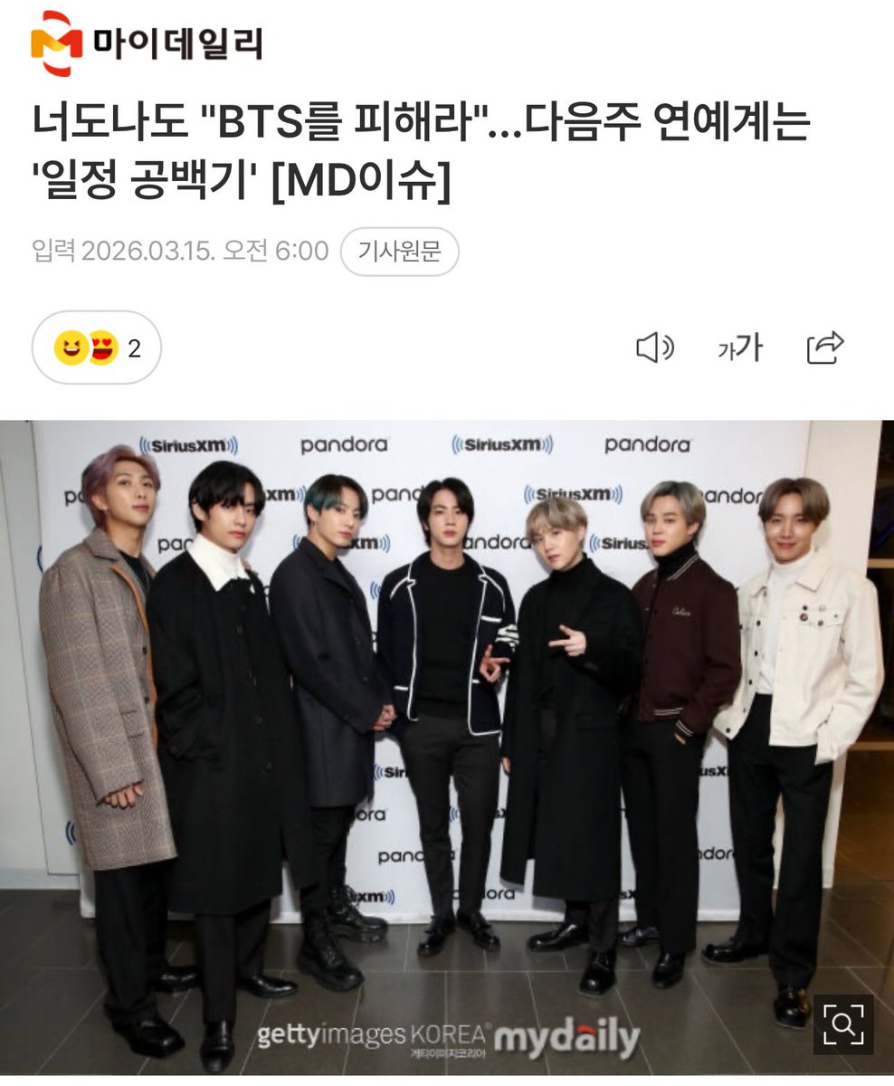 btschartsxdaily's tweet photo. [INFO] Everyone Says "Avoid BTS". Next Week in the Entertainment Industry is a 'Schedule Hiatus' 

The entertainment industry, usually bustling with new news every day, is expected to be enveloped in an unusual silence next week. This is due to the aftermath of the group #BTS 's comeback concert. 

As of now, aside from a few interviews, next week's schedule is virtually devoid of production press conferences, showcases, or press briefings. Although no clear reason has been publicly disclosed, the industry views this as a strategic choice to avoid the overwhelming impact of BTS's comeback event scheduled for this coming weekend.

https://t.co/EKrpcadtpF