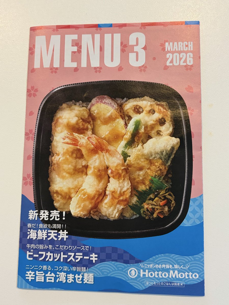 会場でほっともっとの注文受付ます