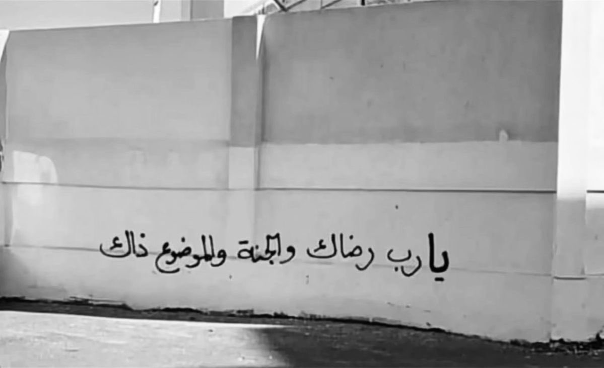 ibllayy's tweet photo. ياااااااربّ . https://t.co/1coOGzY2rH