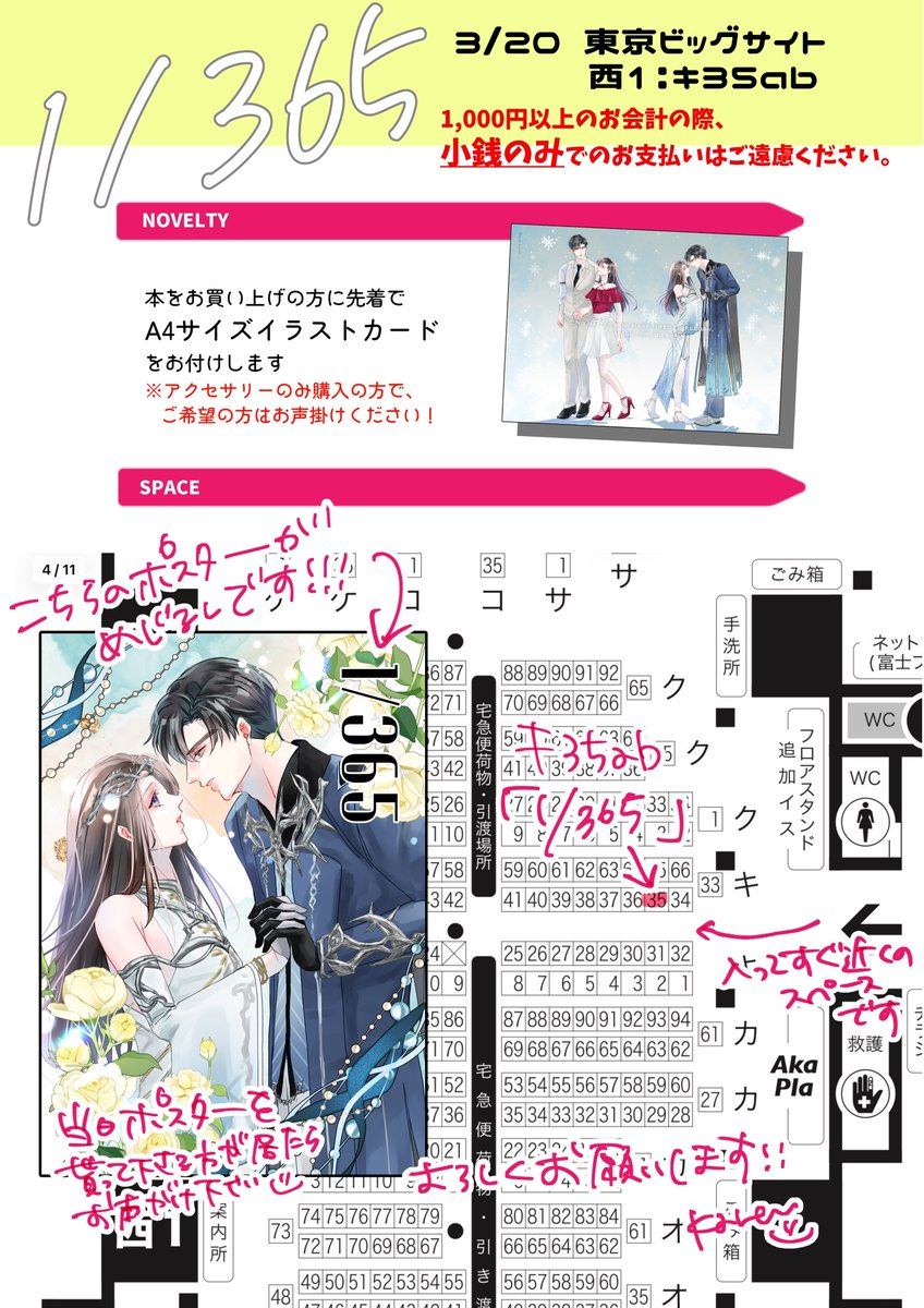 a_st_karen's tweet photo. *☼*―――――*☼*―――――*☼
03/20 HARU COMIC CITY 35 内
#レンアイ深化論5  お品書き
西1ホール キ35ab「1/365」
♦*::;;;;::*♦*::;;;;::*♦*::;;;;::*♦*::;;;;::*♦

レイ主マヒ主中心オールキャラ、イメージピアスなども持ち込みます◎ ピアスサンプル→@1_365_km
どうぞよろしくお願いいたします〜！ https://t.co/CE7jxsOETS