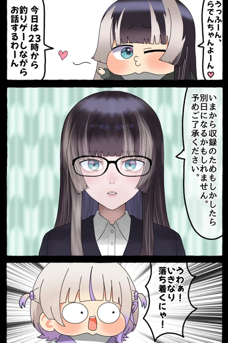 #らでん似絵 #はじめ武勇伝 