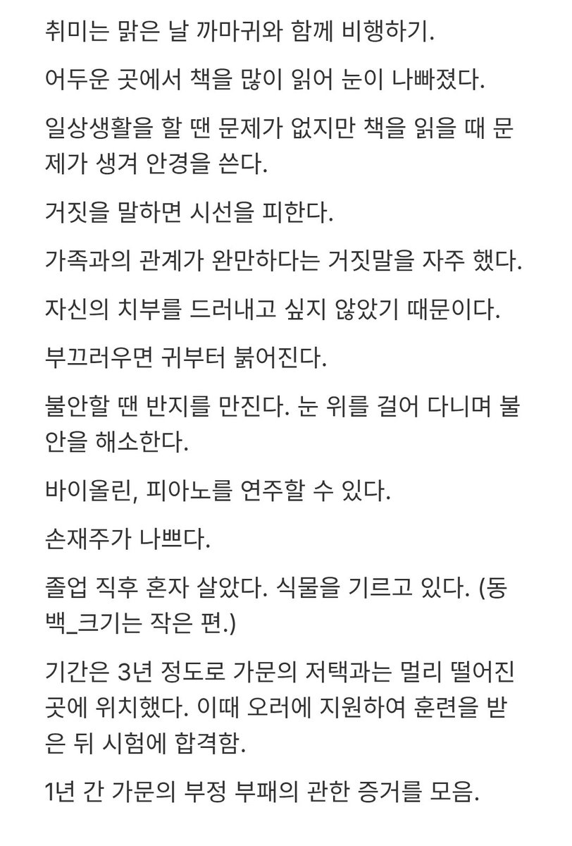 minmuuul's tweet photo. 레이 이안 비설 내용이랑 프로필 정리.

레이 이안은 죽먹자들이 싫지만 가방 즐거웠던 학생시절의 아는 얼굴들을 싫어하지 못해 애매한 태도를 취하는 .. 뭐 그런 걸 표현하려고 했지만 사실은 마냥 싫어한다며 태도를 취하기엔 내 양심이 찔렸다.. https://t.co/lUEJ0qKrfq