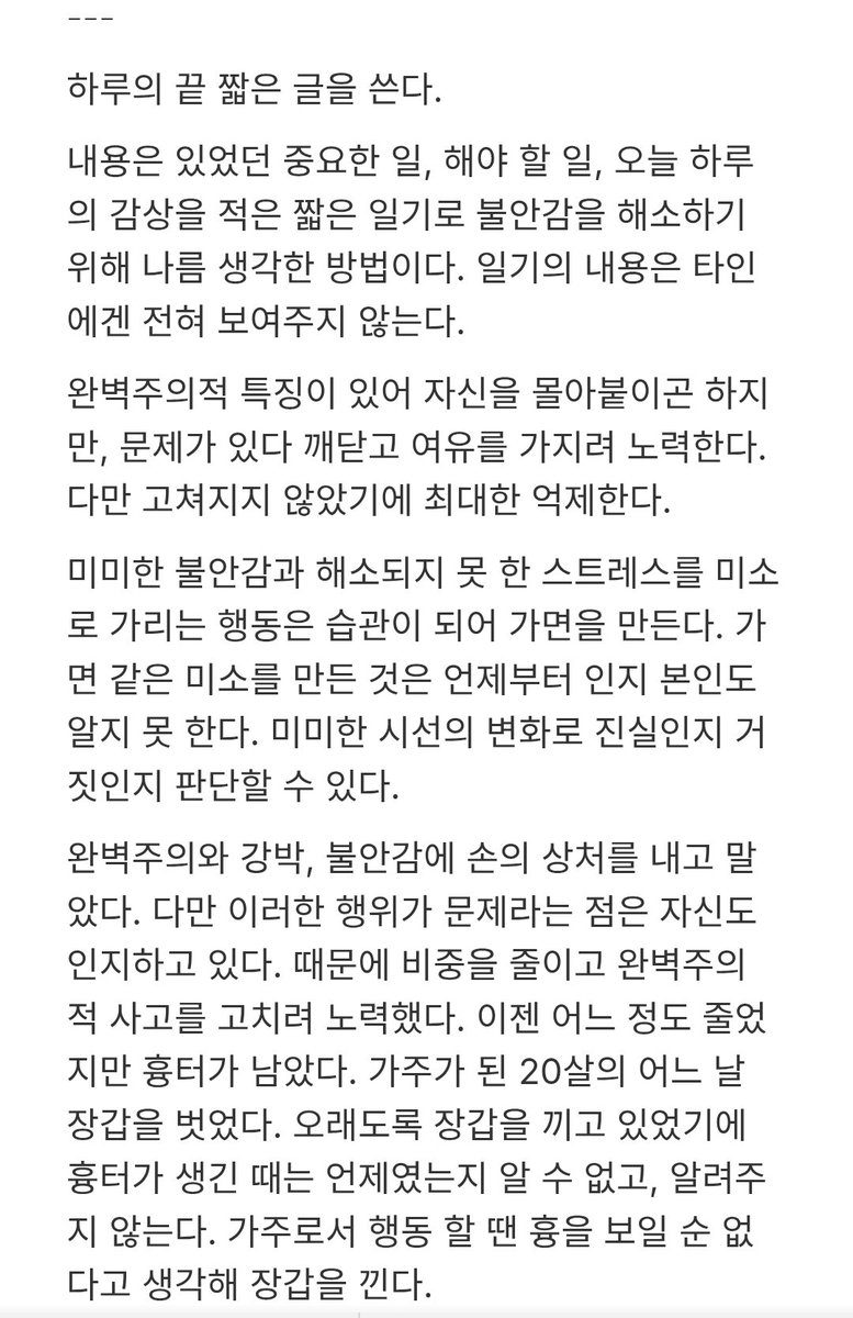 minmuuul's tweet photo. 레이 이안 비설 내용이랑 프로필 정리.

레이 이안은 죽먹자들이 싫지만 가방 즐거웠던 학생시절의 아는 얼굴들을 싫어하지 못해 애매한 태도를 취하는 .. 뭐 그런 걸 표현하려고 했지만 사실은 마냥 싫어한다며 태도를 취하기엔 내 양심이 찔렸다.. https://t.co/lUEJ0qKrfq