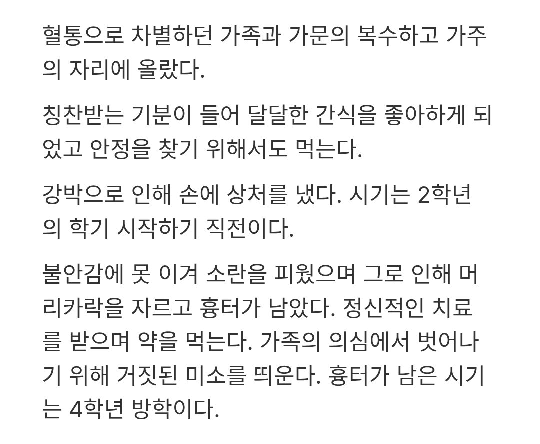 minmuuul's tweet photo. 레이 이안 비설 내용이랑 프로필 정리.

레이 이안은 죽먹자들이 싫지만 가방 즐거웠던 학생시절의 아는 얼굴들을 싫어하지 못해 애매한 태도를 취하는 .. 뭐 그런 걸 표현하려고 했지만 사실은 마냥 싫어한다며 태도를 취하기엔 내 양심이 찔렸다.. https://t.co/lUEJ0qKrfq