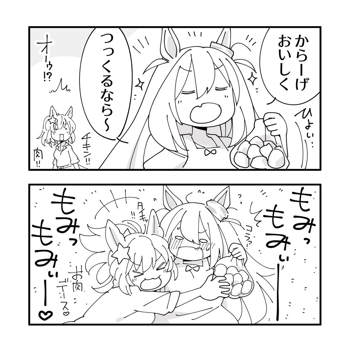 アマさんの出来たて唐揚げ食べたい 