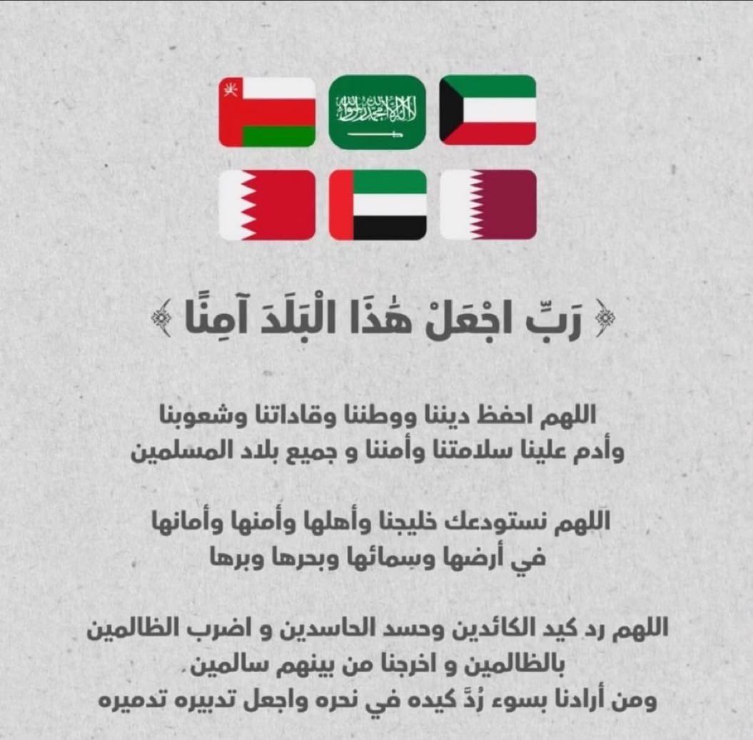 #خليجنا