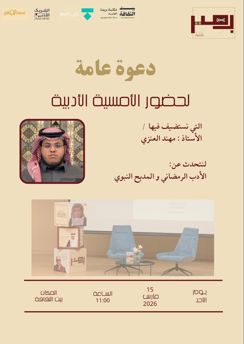 قهوة ومحمصة باش tweet media