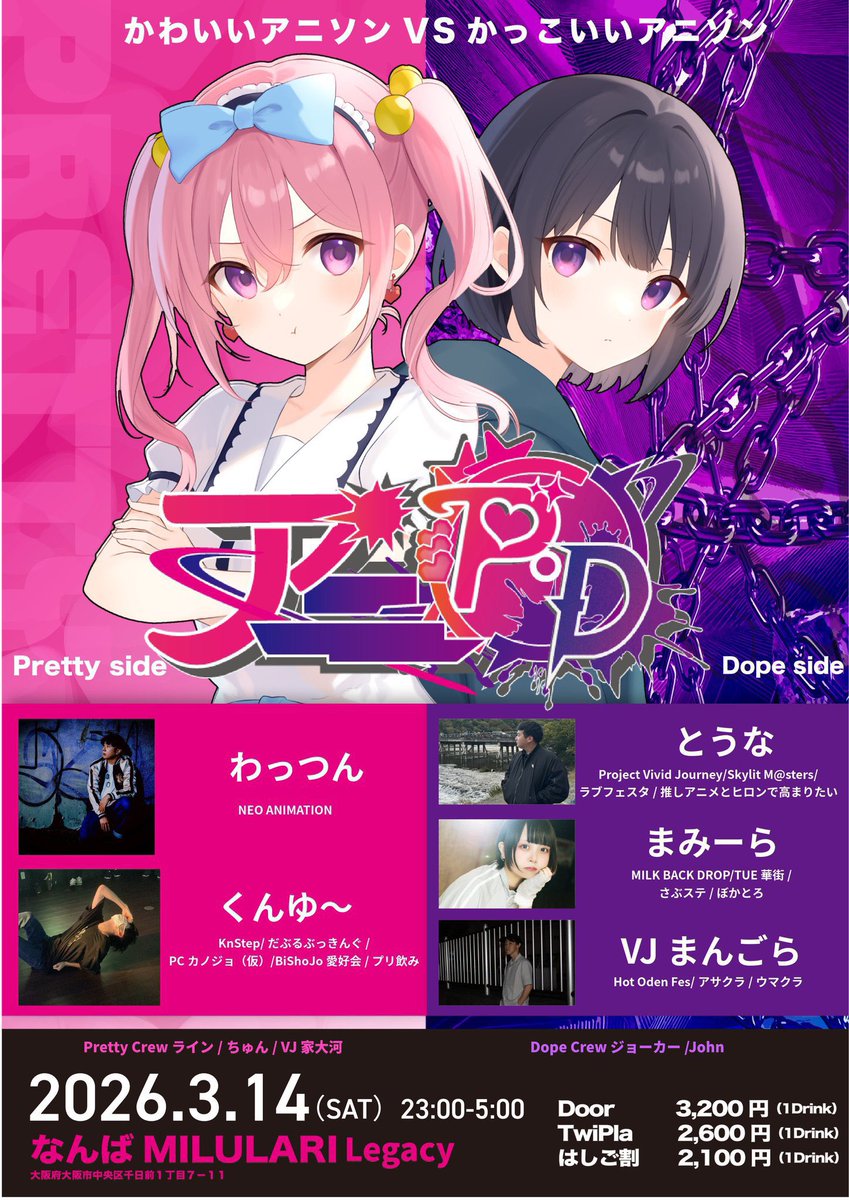 改めて #アニPoD お疲れ様でした！

ゲスト1番手を務めさせていただいた、わっつんです。

気合いを入れて挑んだぶん悔しさはありますが、大好きな「サインはB-アイsolo ver.-」でフロアが盛り上がった景色は一生忘れません✨

また機会があれば可愛い力を磨いてリベンジしたいです🔥🔥