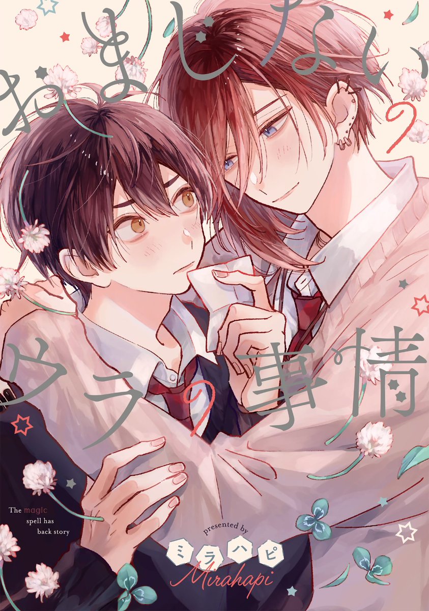 コミコミスタジオ tweet media