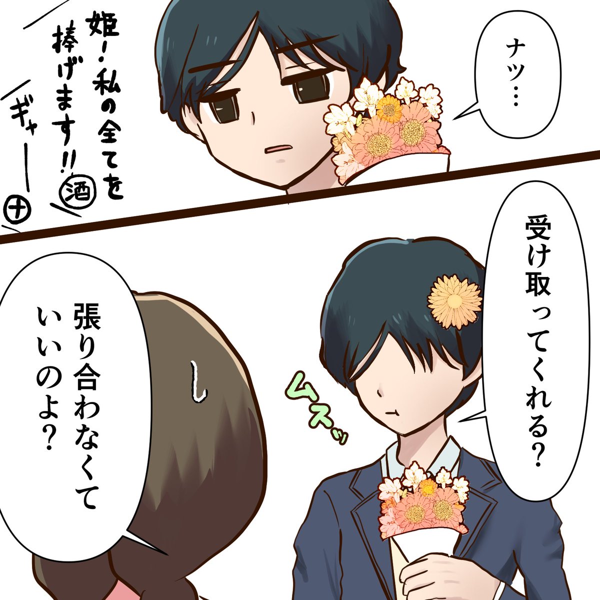 smarumarumi's tweet photo. 【トウナツ】プレゼントは僕ごと https://t.co/r13JXVc046