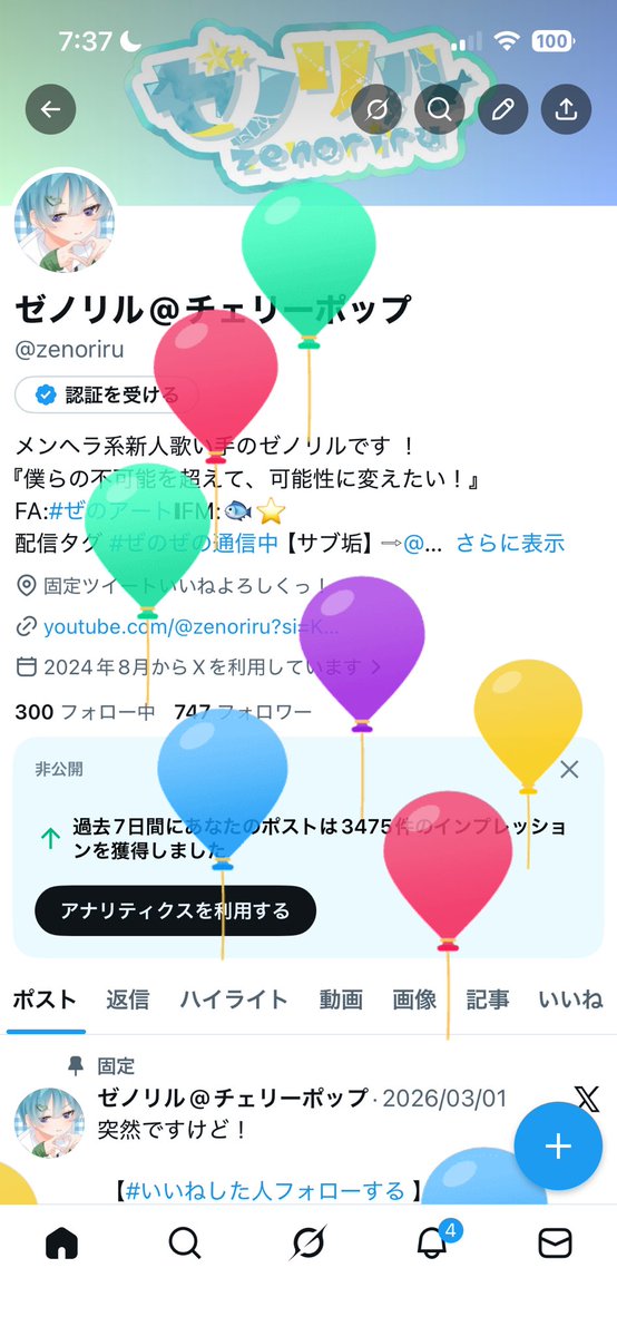 ゼノリル@チェリーポップ tweet media