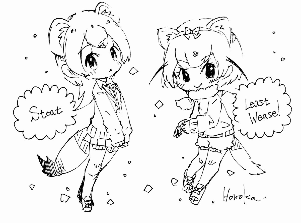 2人フレンズ 