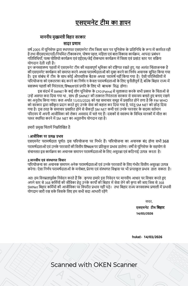 amitbulbulsingh's tweet photo. हमलोगो को पर ध्यान दीजिये मानिये, हमलोग कहाँ जाएं, जो की इतने सालो से अपने राज्य के सेवा में समर्पित थे, आप ही विचार करें 
@NitishKumar https://t.co/7WgrmH9zvj