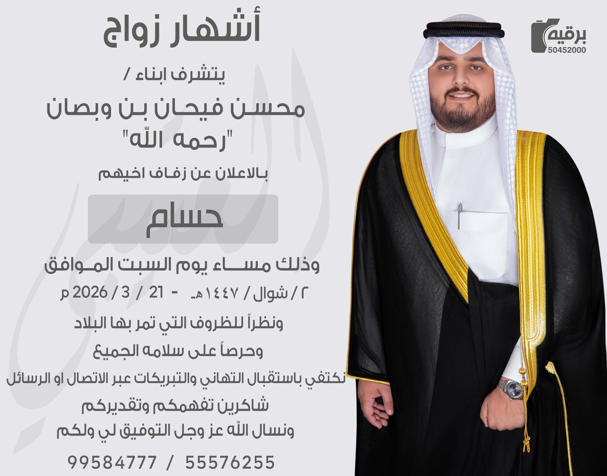 محمد بن وبصان tweet media