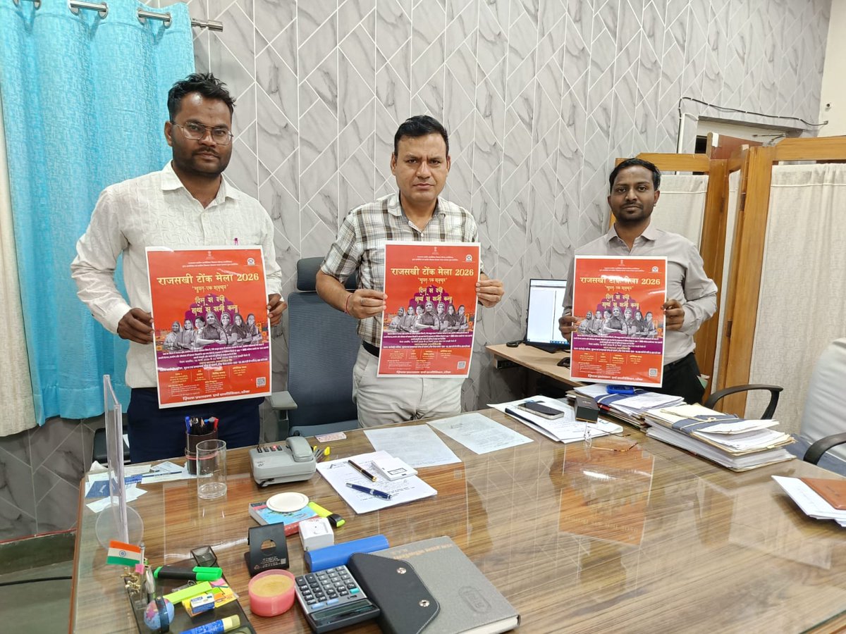 #Tonk 16 से 22 मार्च तक कलेक्ट्रेट परिसर में आयोजित होने वाले राज सखी टोंक मेला- 2026 में जिलेवासी अधिकाधिक संख्या में पधारे।
<a href="/BhajanlalBjp/">Bhajanlal Sharma</a>
<a href="/DrKirodilalBJP/">Dr. Kirodi Lal Meena</a>
<a href="/RajCMO/">CMO Rajasthan</a> 
<a href="/DIPRRajasthan/">सूचना एवं जनसम्पर्क विभाग, राजस्थान सरकार</a> 
<a href="/rgavprajasthan/">Rajasthan Grameen Aajeevika Vikas Parishad-RGAVP</a>