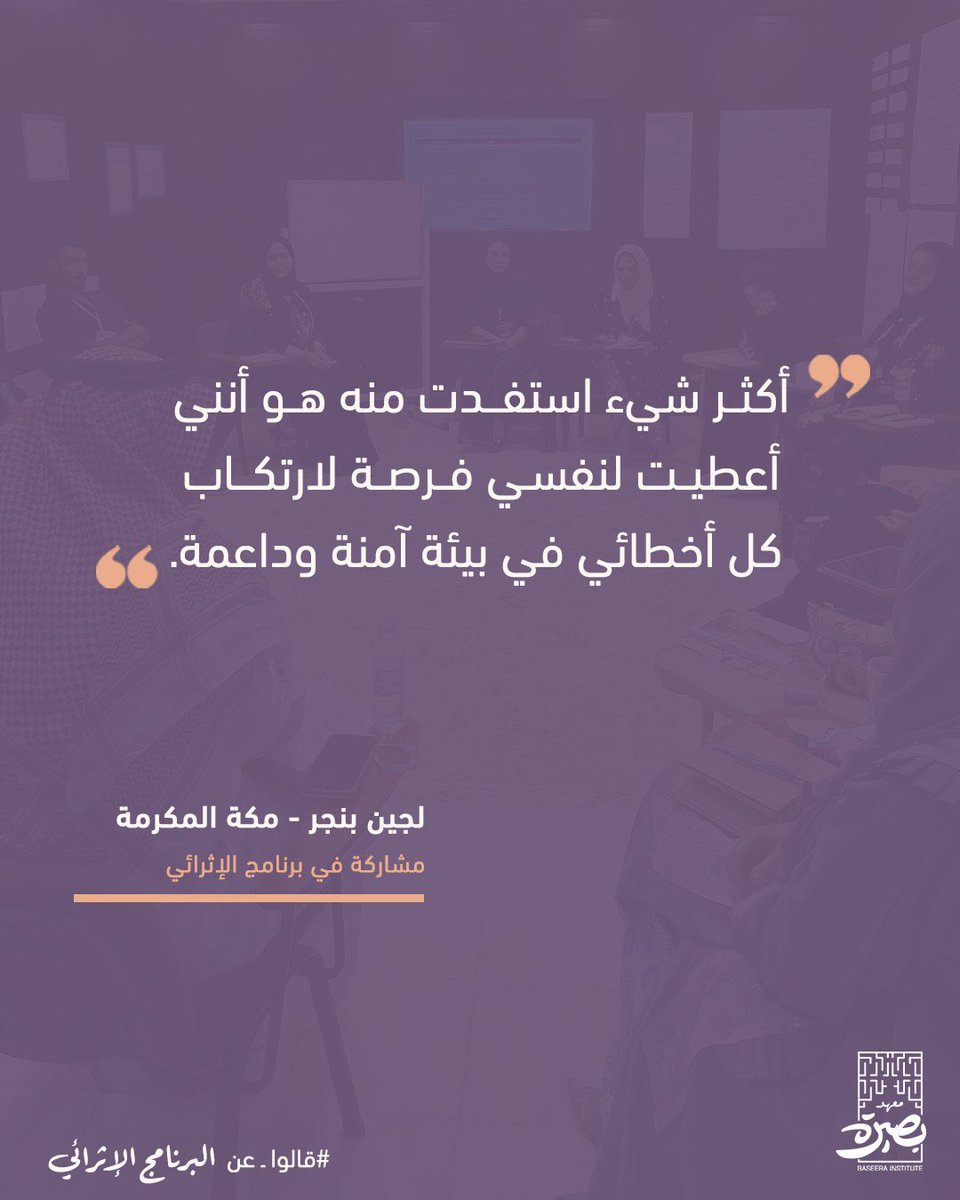 بصيرة tweet media